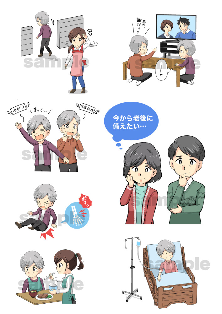 イラスト　介護　老人　イラスト依頼