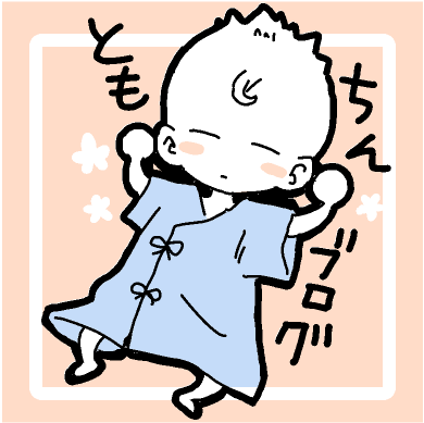 f:id:tomo_king:20160609134134p:plain f:id:tomo_king:20160609134134p:plain
