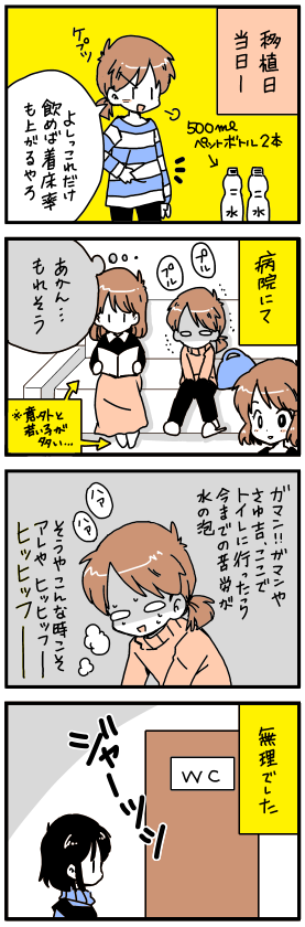 f:id:tomo_king:20161011010405p:plain f:不妊治療四コマ
