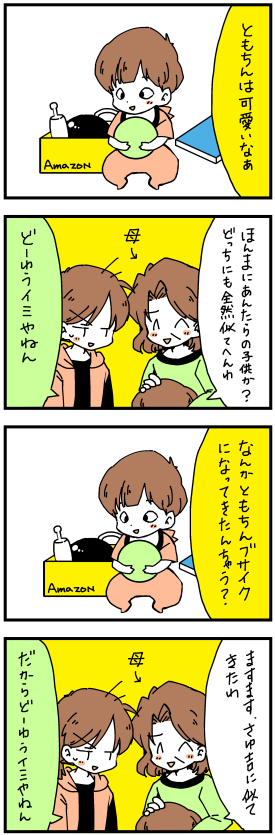f:id:tomo_king:20161226232447j:plain マンガの描き方講座
