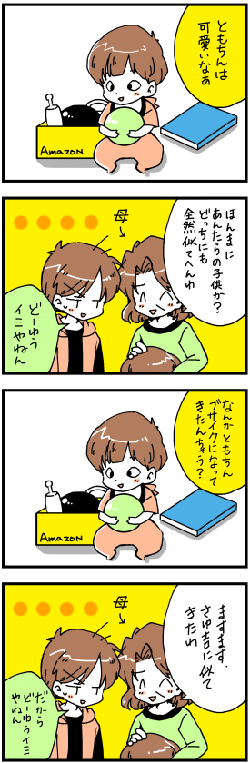 f:id:tomo_king:20161227215149j:plain マンガの描き方講座