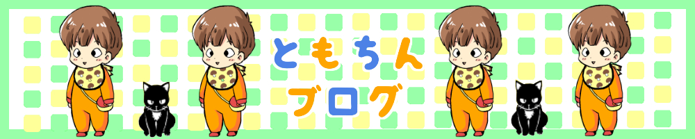 f:id:tomo_king:20170213222939j:plain f:id:tomo_king:20170213222939j:plain