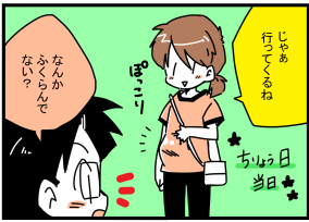 f:id:tomo_king:20170324003334j:plain f:id:tomo_king:20170324003334j:plain