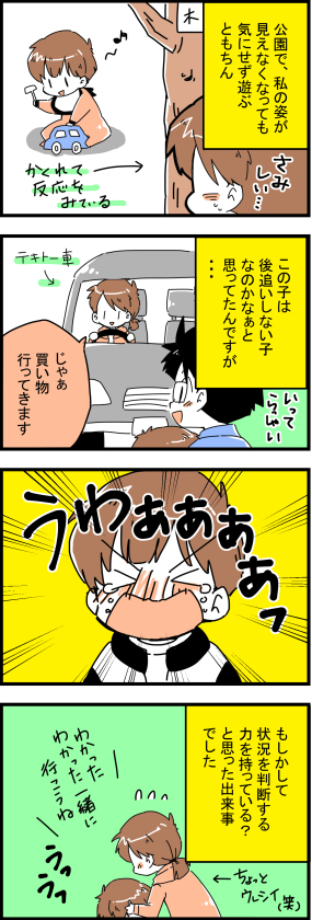 育児漫画