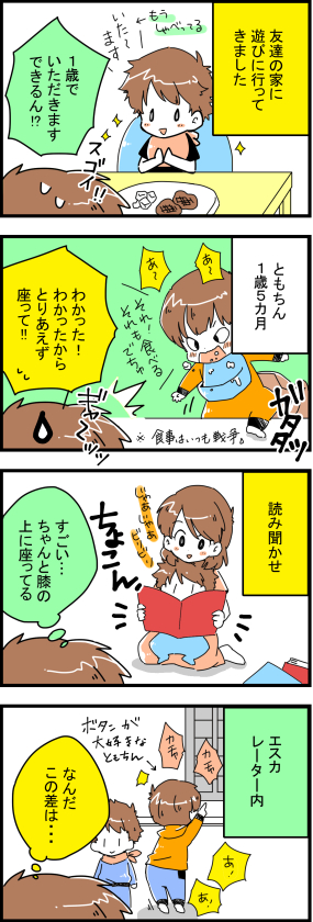 育児マンガ