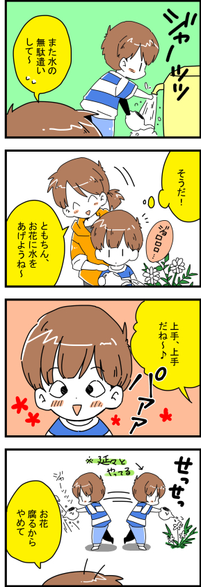 育児マンガ