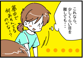 【１歳半】幼児あるある？〇〇〇が大好きなともちん