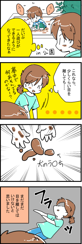 育児マンガ