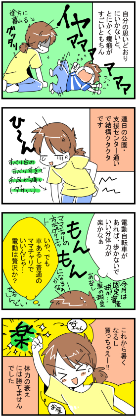 育児マンガ