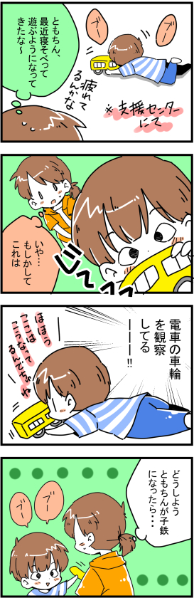 育児マンガ