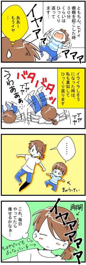 育児マンガ