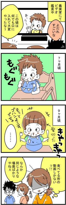 育児マンガ