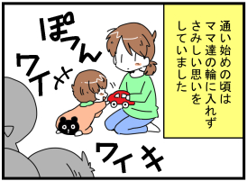 【子育て支援センター】最初は憂鬱だったけど、今ではなくてはならない大切な場所