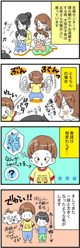 育児マンガ