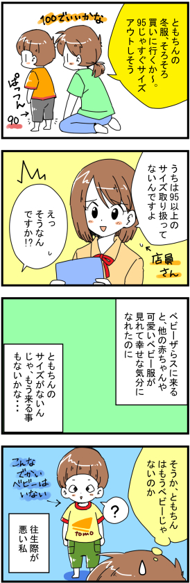 育児マンガ