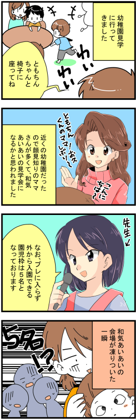 育児マンガ