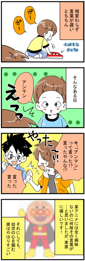 育児マンガ