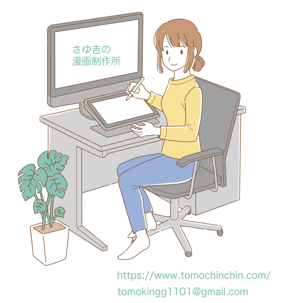 シンプルイラスト依頼