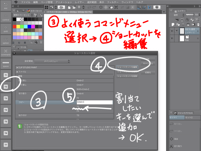 Ipadpro版クリスタの使い方を説明するよ Appleペンシルで時間をフル活用 さゆ吉のマンガ制作所