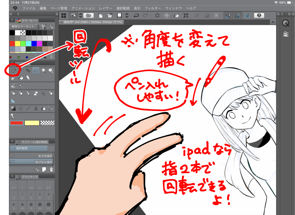 綺麗な線画を描くコツを紹介するよ デジタルペン入れが苦手な方へ さゆ吉のマンガ制作所