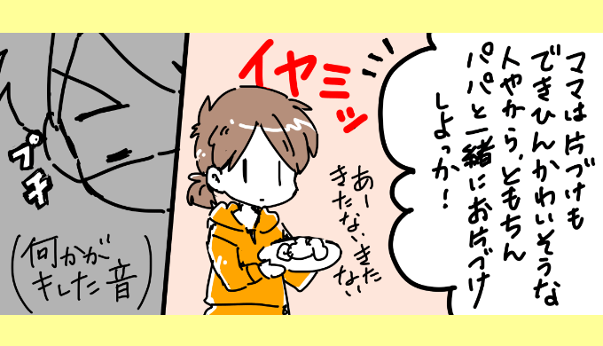 旦那 ムカ つく