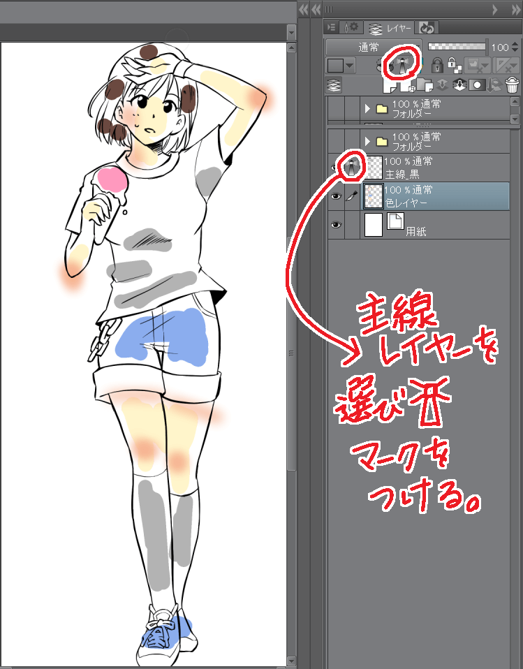 クリップスタジオ自動彩色機能のやり方 コツ を画像つきでわかりやすく説明するよ さゆ吉のマンガ制作所