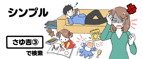 人物シンプル系