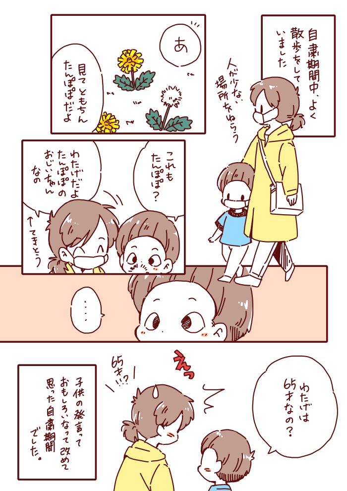 育児漫画