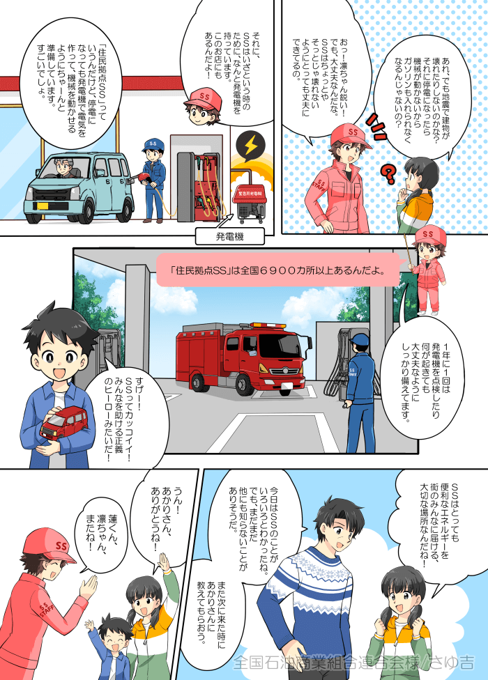 イラストレーター,コミックタッチ,教育マンガ.説明マンガ,児童書,子ども向け