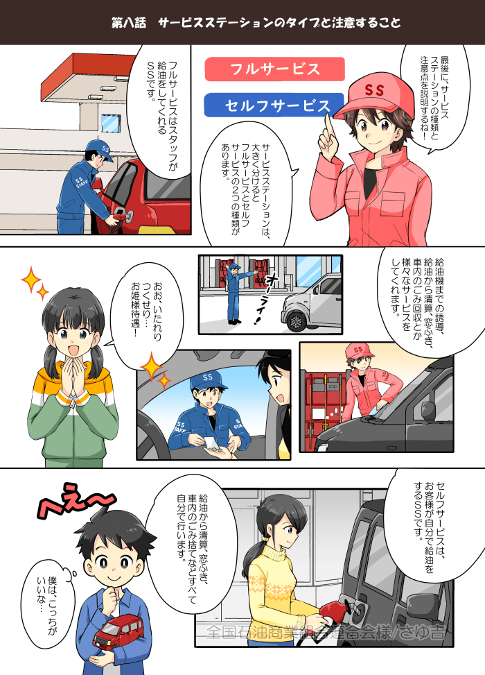 イラストレーター,コミックタッチ,教育マンガ.説明マンガ,児童書,子ども向け