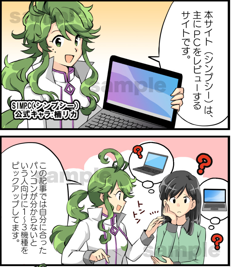 4コマ漫画冒頭部分