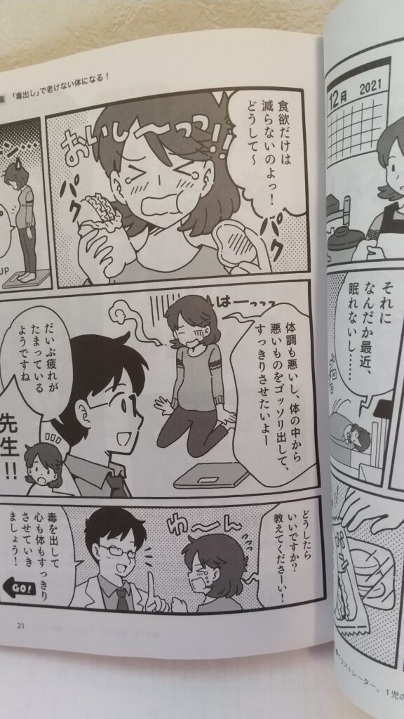 書籍　漫画依頼