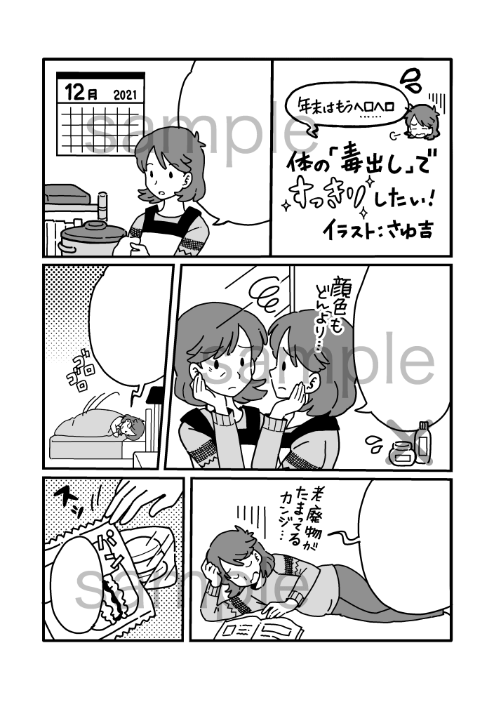 書籍　漫画依頼