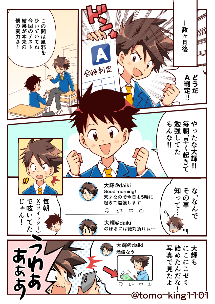 教育漫画　アニメタッチ　児童書