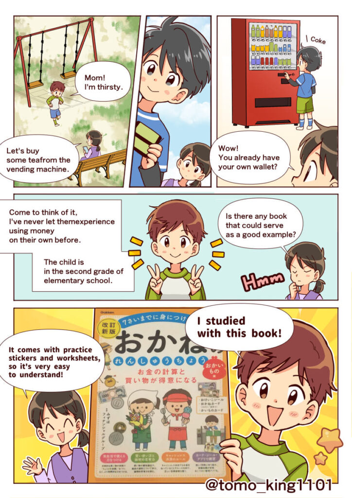 advertising manga　learning manga　anime touch