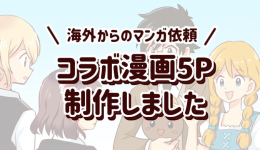 下のソーシャルリンクからフォロー