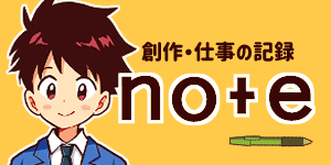 noteバナー