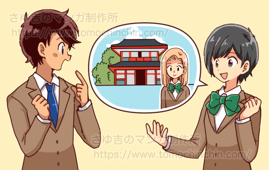 高校英語教科書アースライズの場面イラスト。男女の高校生が会話しているシーン