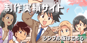 シンプル版サイトバナー